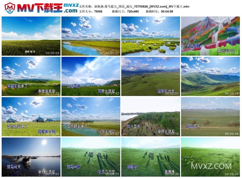 赵海燕-策马蓝天_国语_流行_YE700826